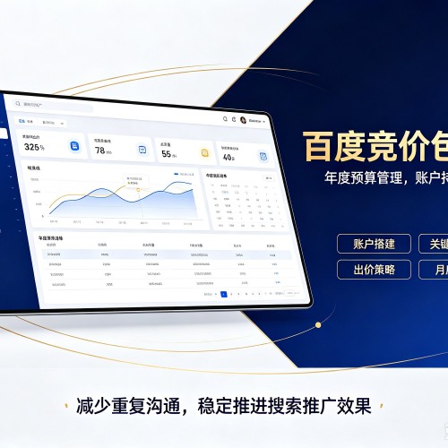 丹徒百度竞价包年